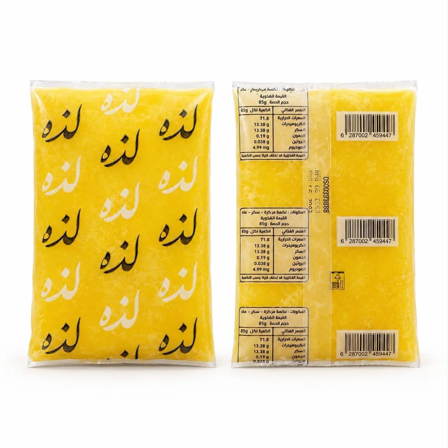 آيس كريم لذه برتقال