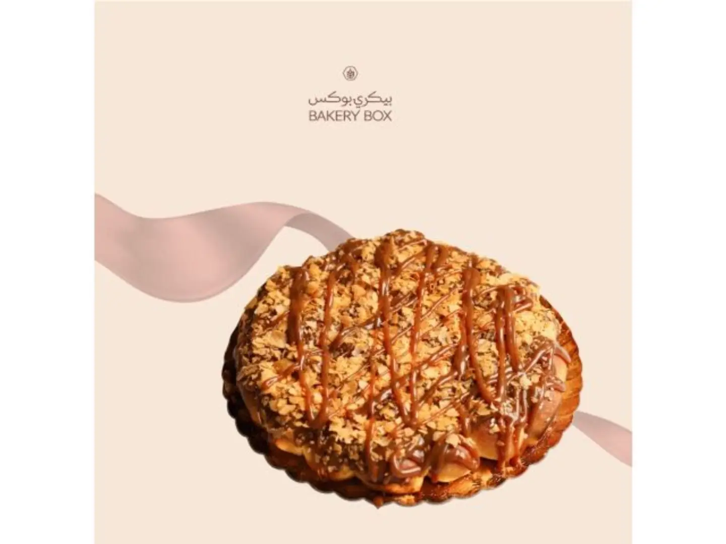 Crunchy Caramel Khaliat