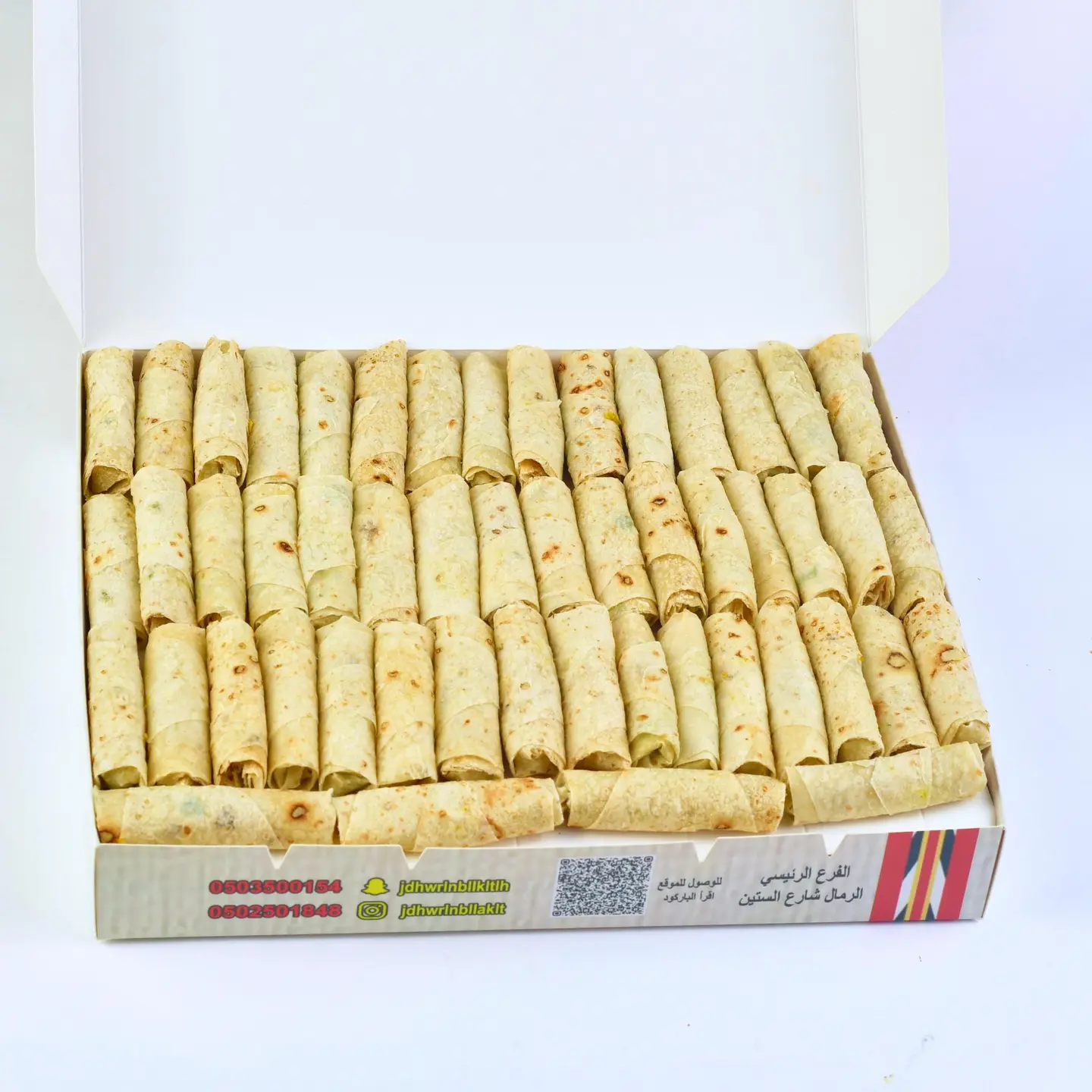 سبرنج رول خضار