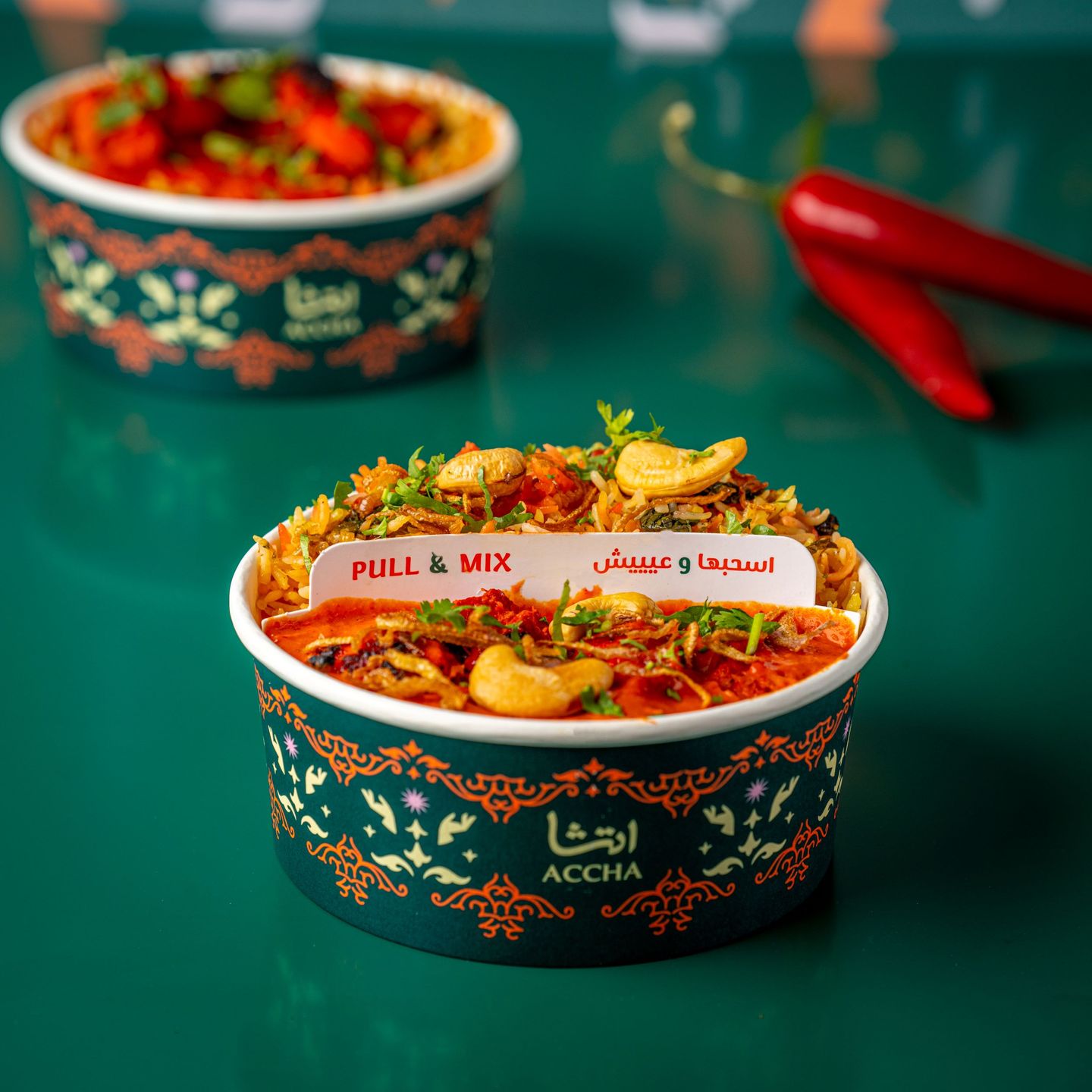 برياني رايز