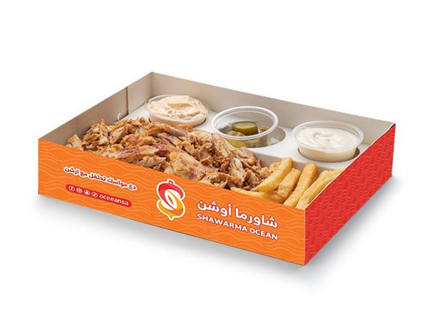 صحن شاورما