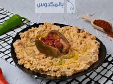 لبنة غنية الفاخرة بالمكدوس 500 جرام
