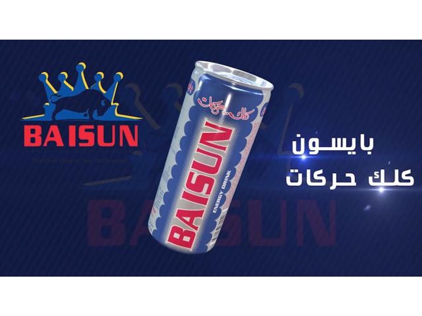 بايسون