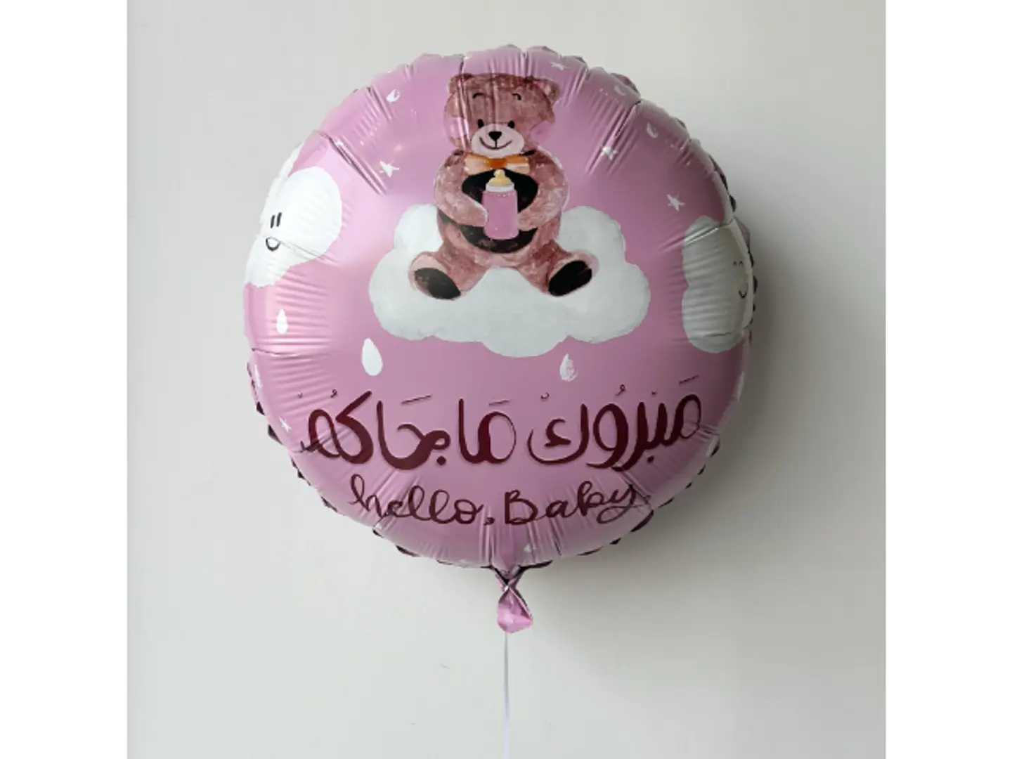 بالون مولودة