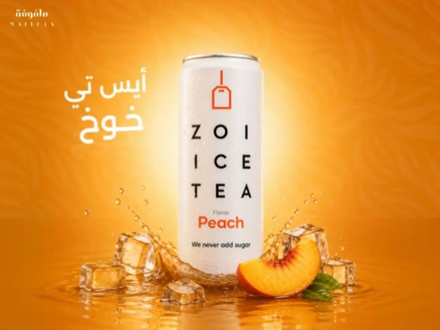 Peach Ice Tea With No Added Sugar