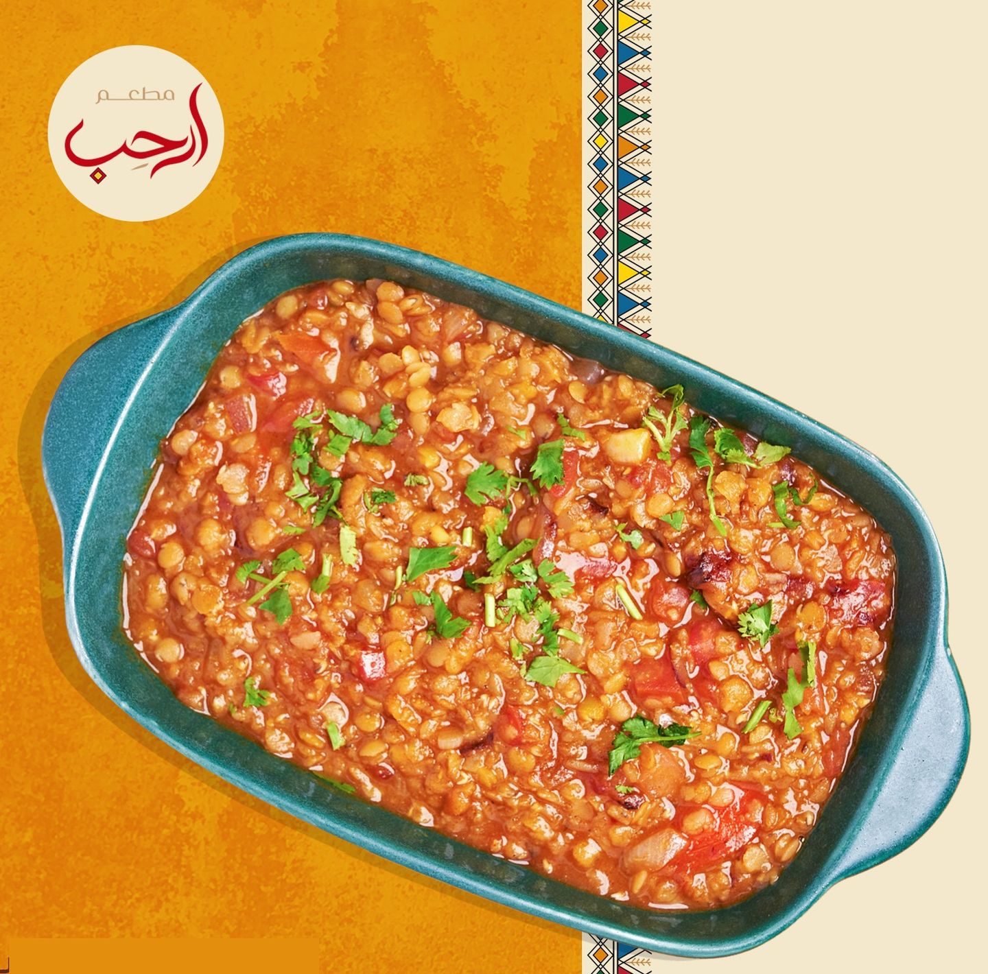 عدس طاوة