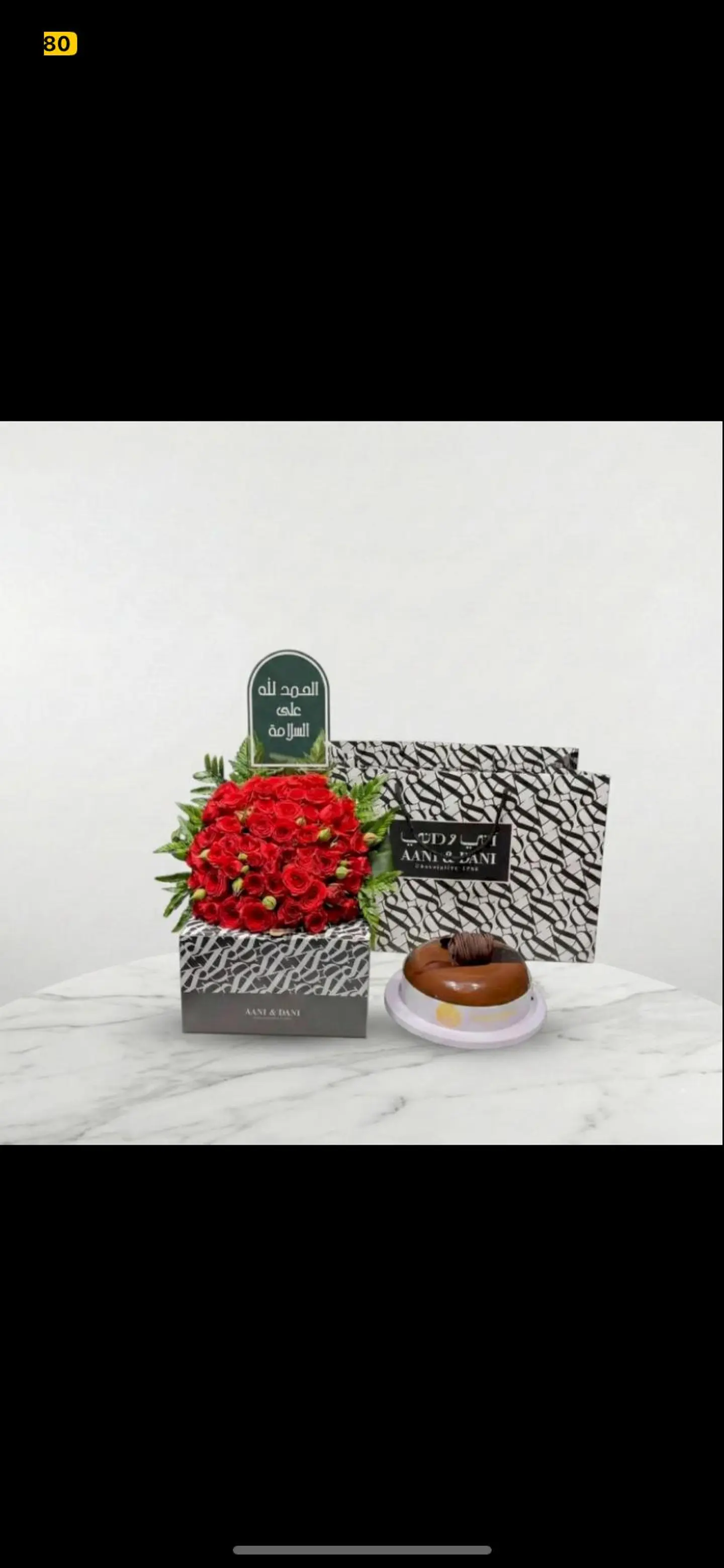 كيك اني وداني بتنسيق ورد 5