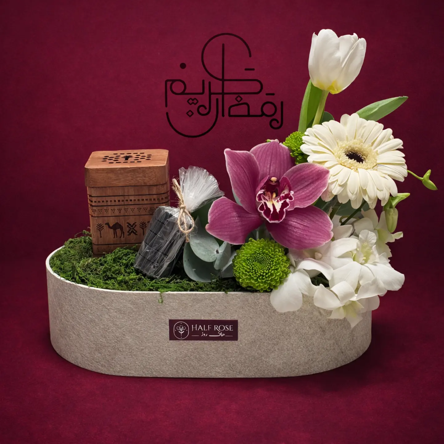 تنسيق مبخرة رمضان