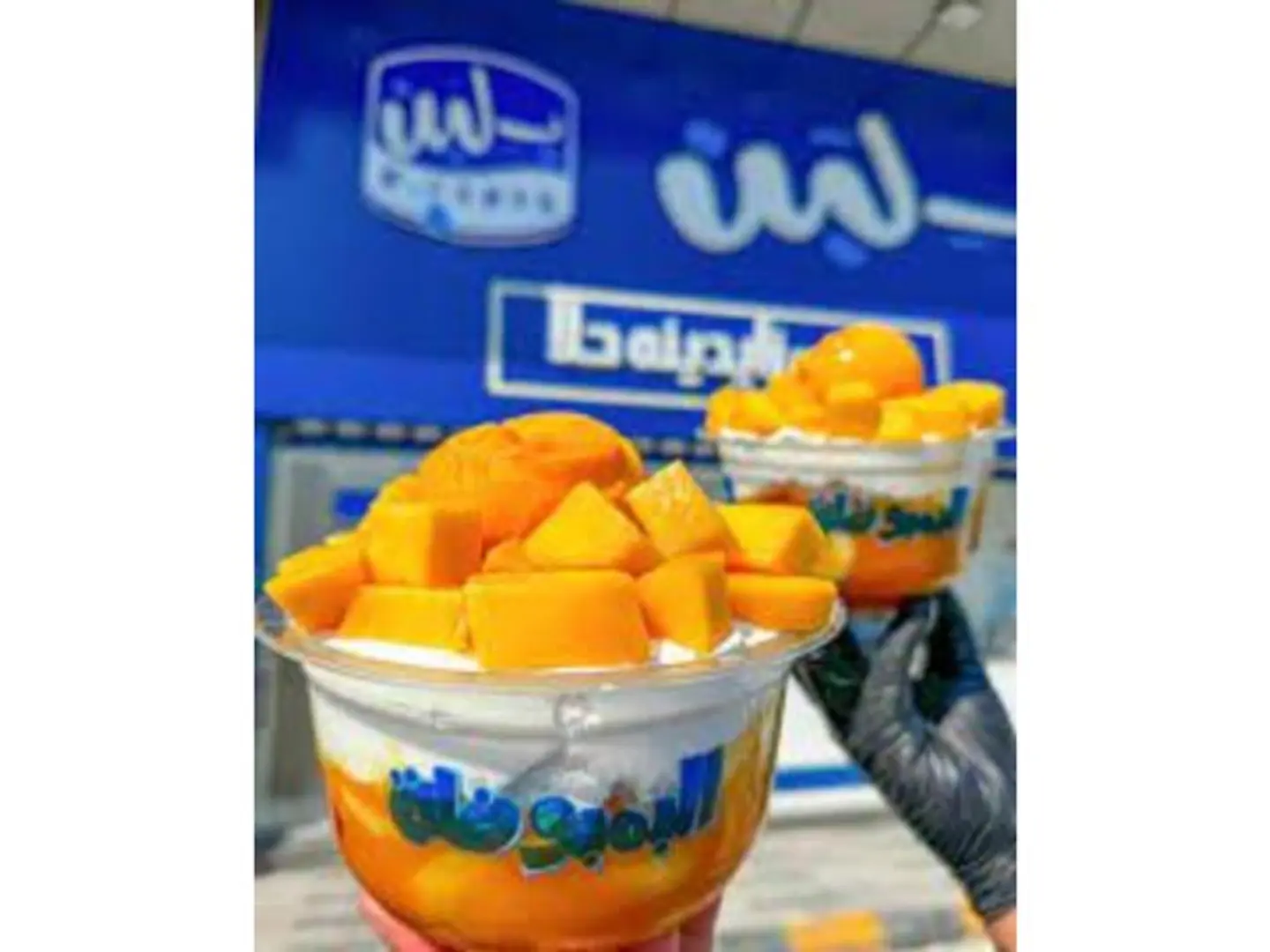 بمبوظة مانجو كبير