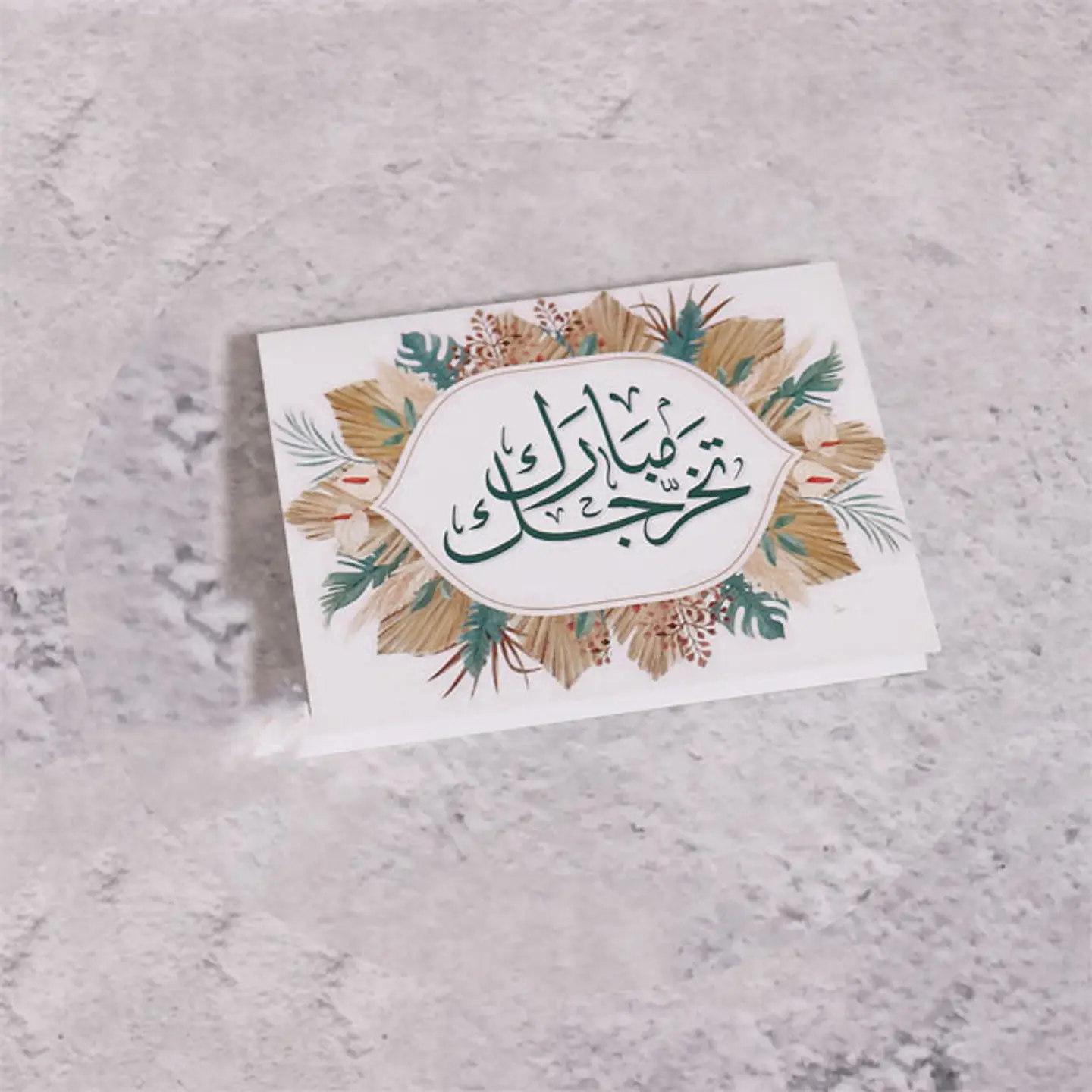 كرت تخرج