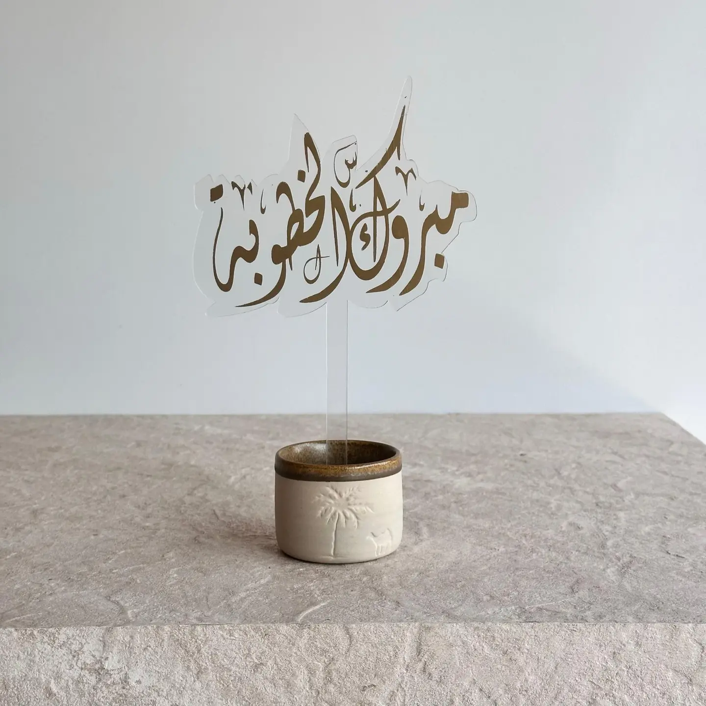 تغريسة مبروك لك الخطوبة