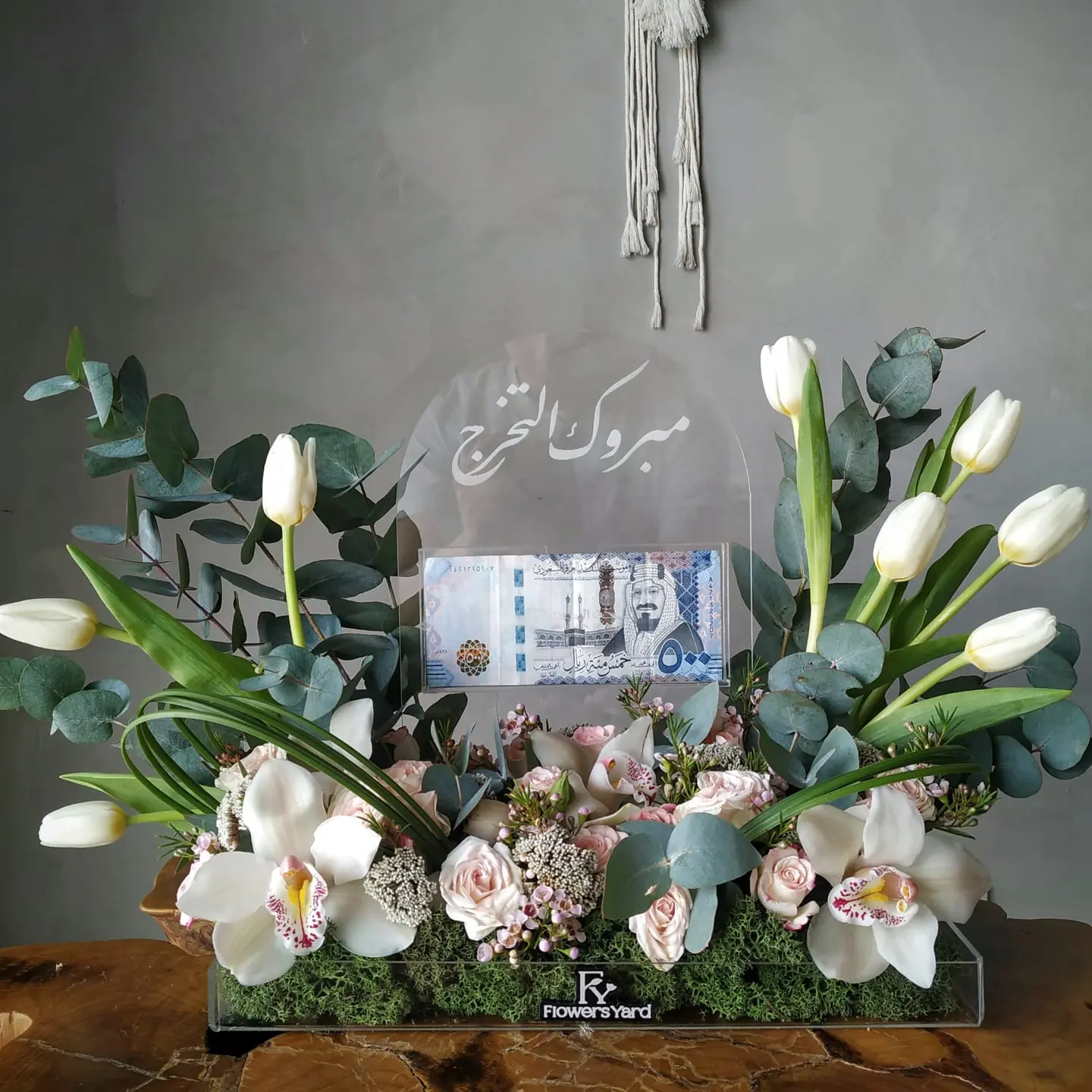 مبروك التخرج