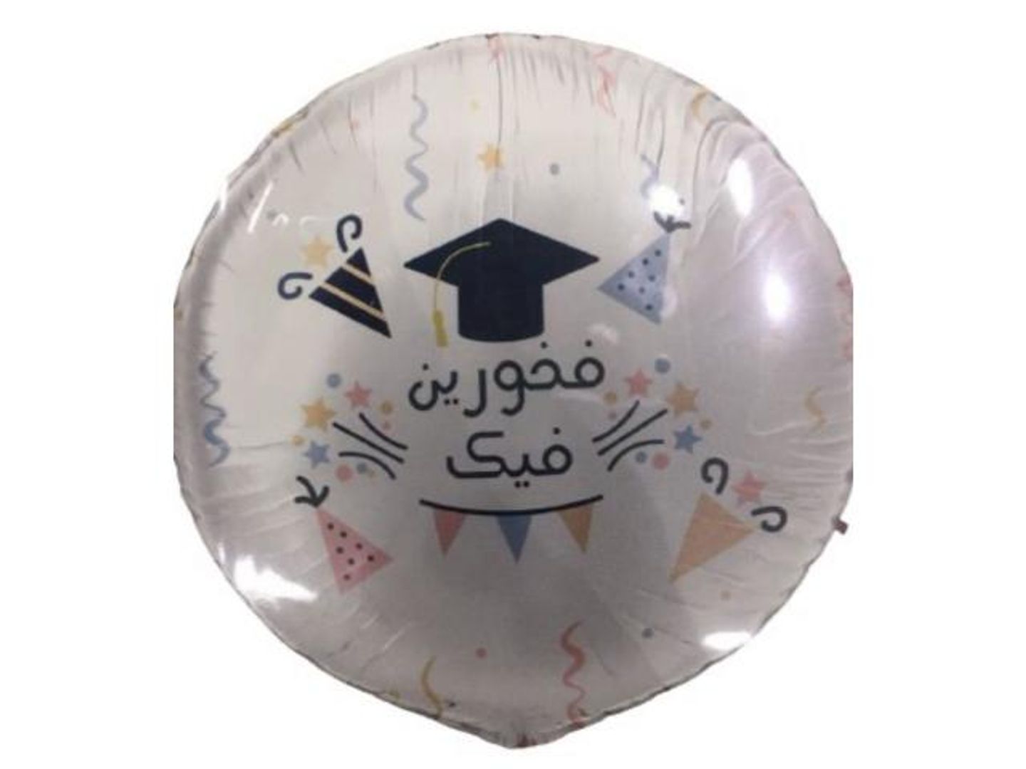 بالون تخرج قصديري هيليوم 13