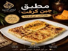 مطبق كرفت سادة