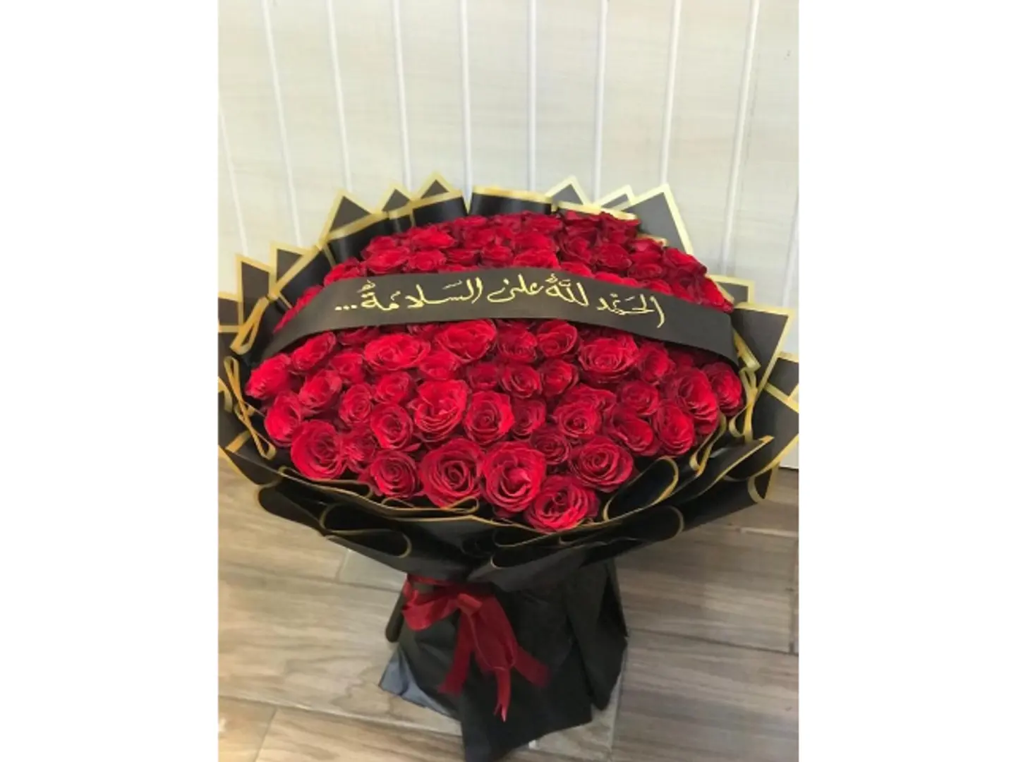 باقة السلامة