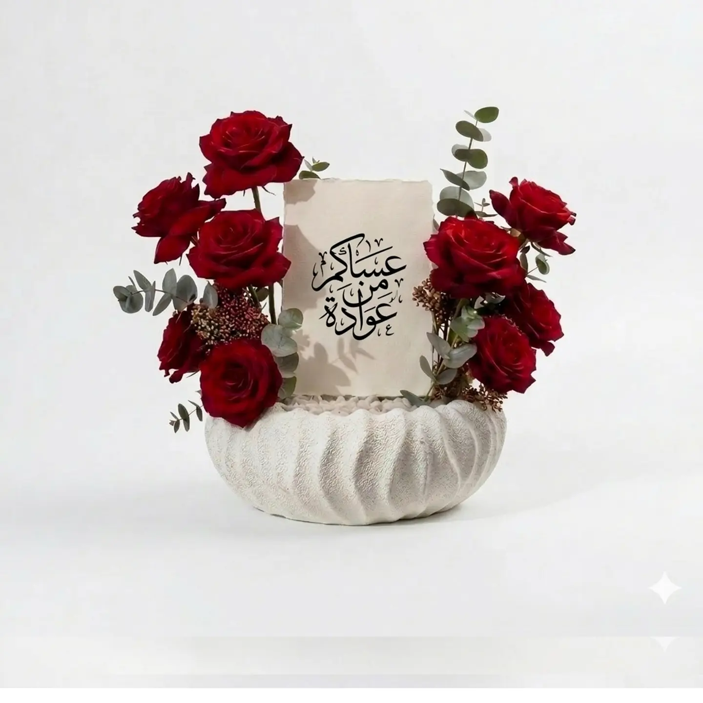 باقة العيد 15