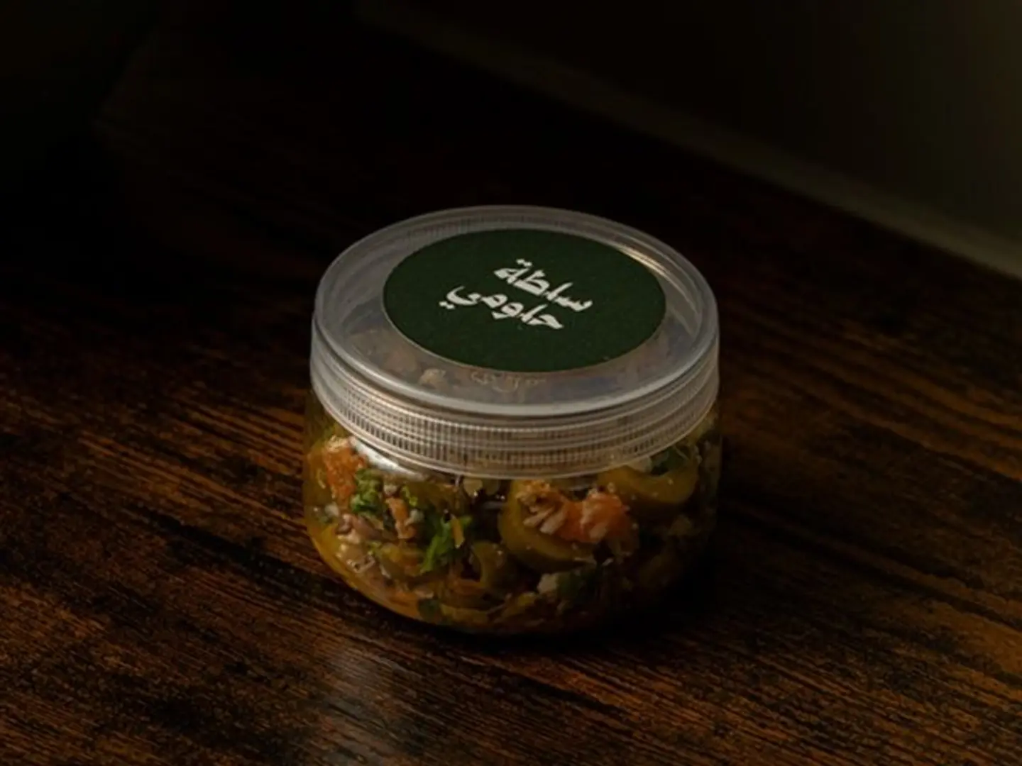 سلطة حلومي كبير