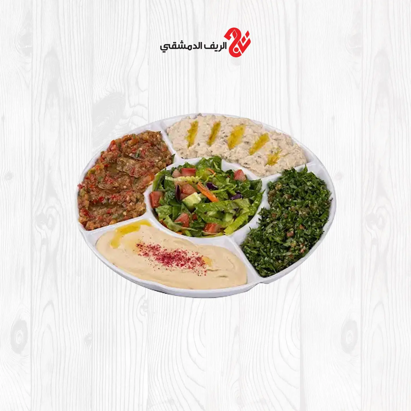 Assorted Appetizer Plate
