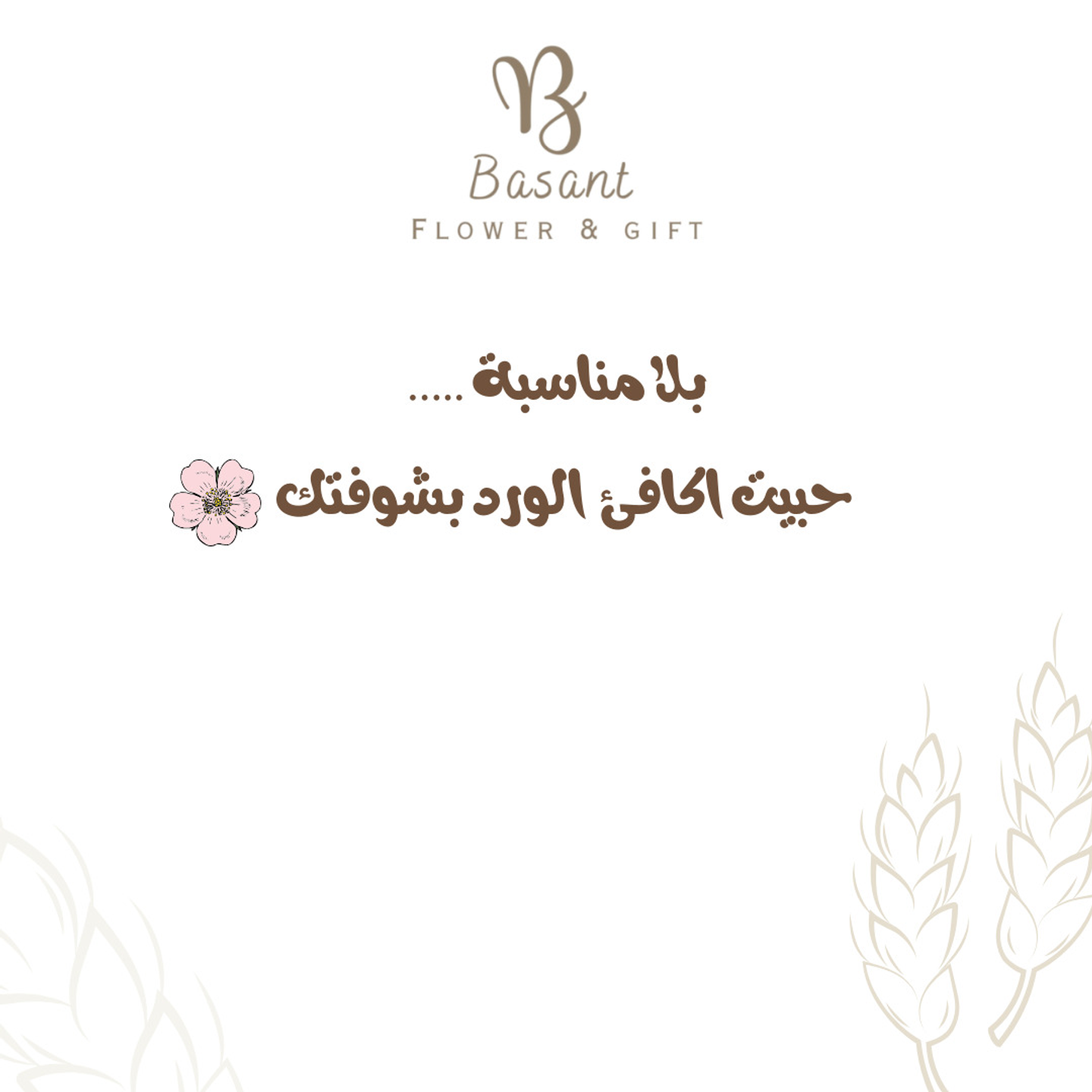 كرت بلامناسبة
