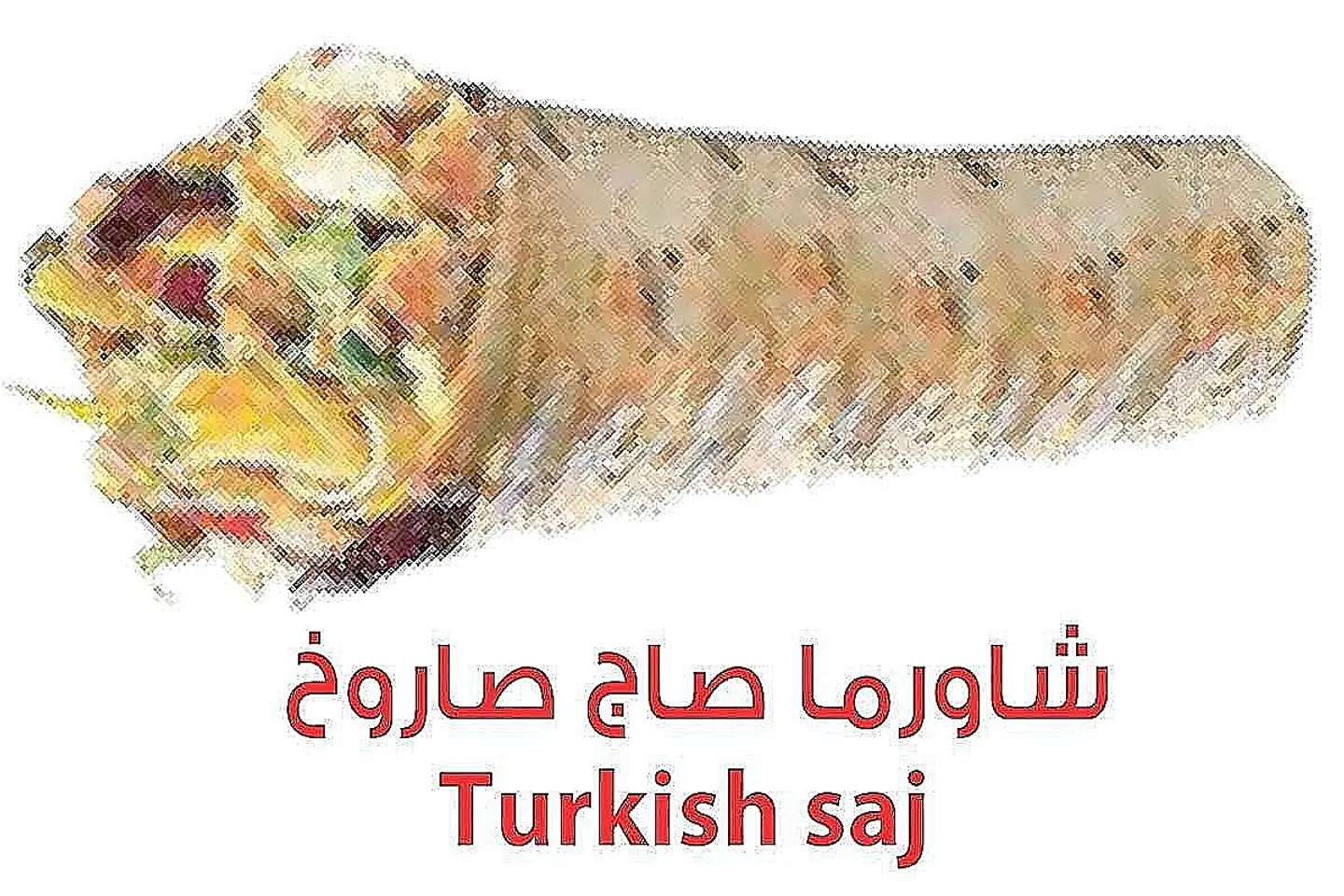 Turkish Saj Shawarma