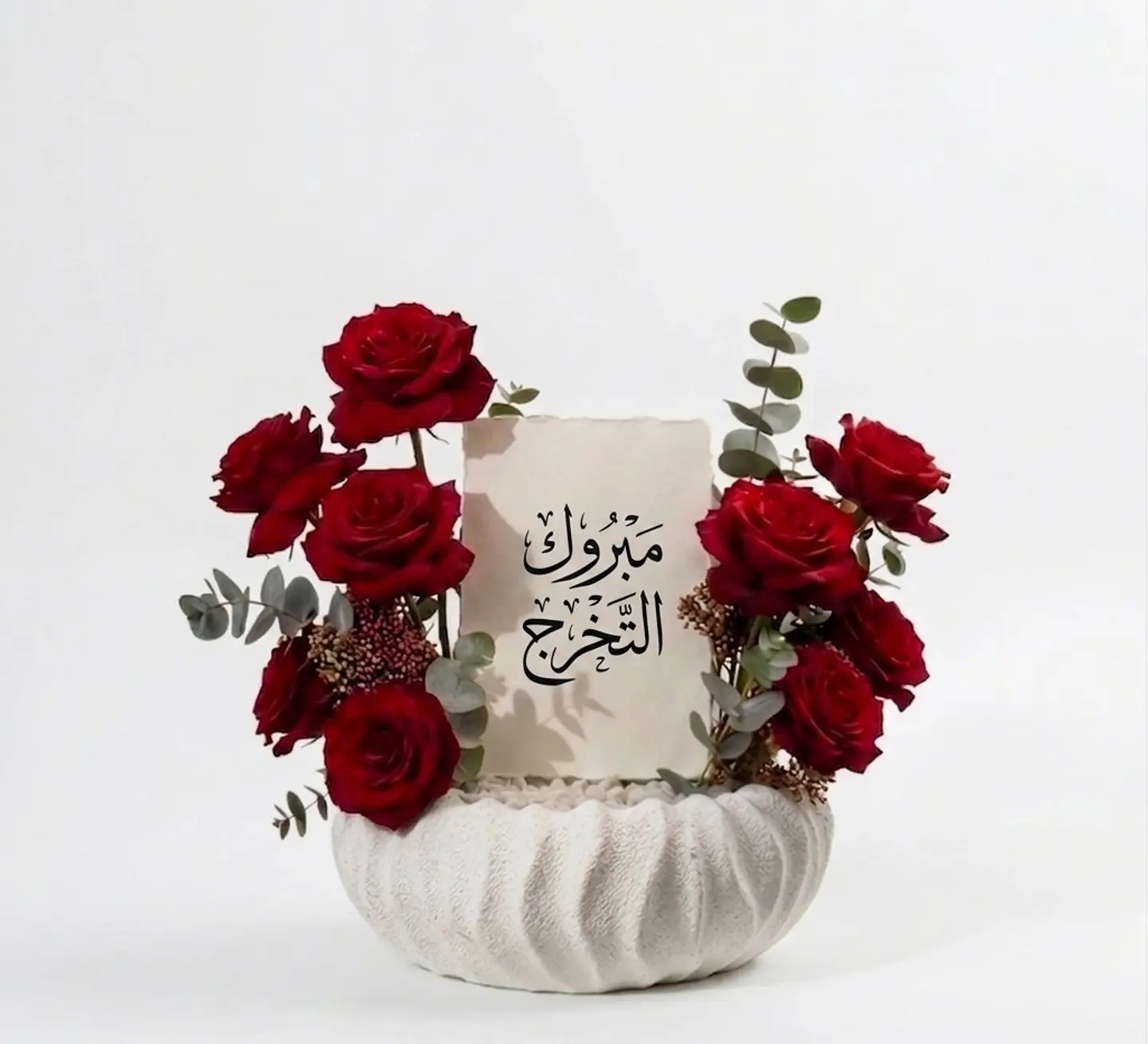 باقة التخرج