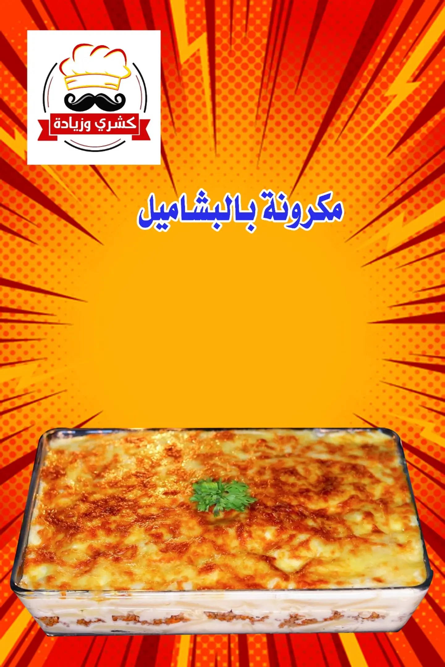 Pasta With Béchamel Sauce
