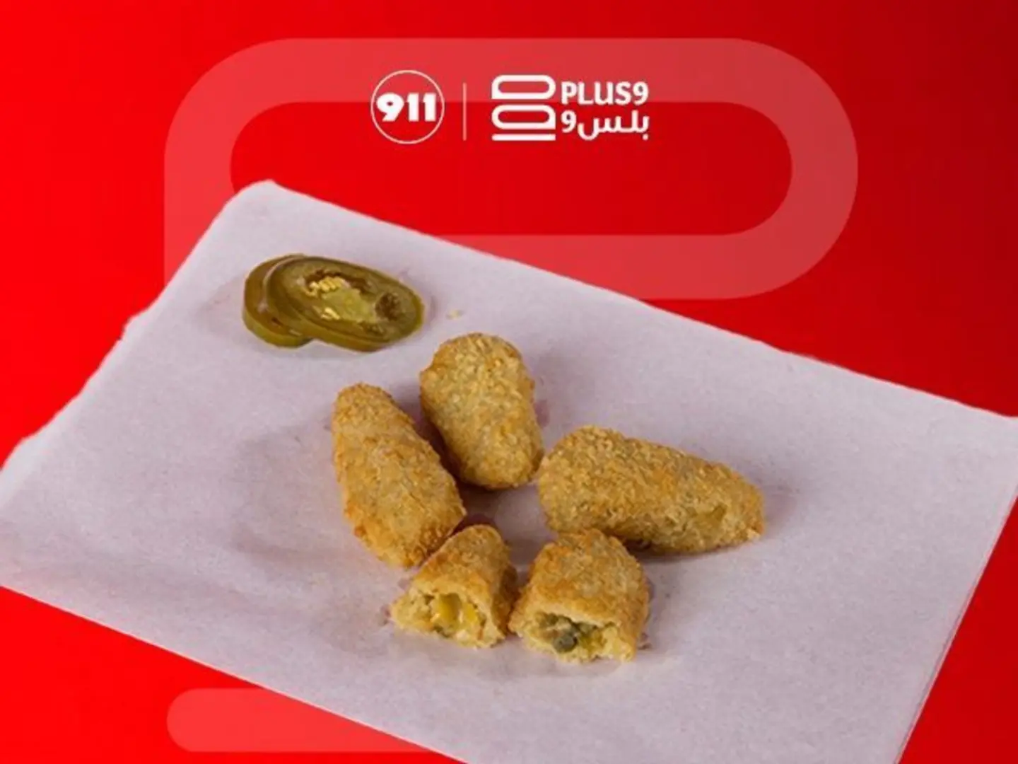 هالوبينو تشيز