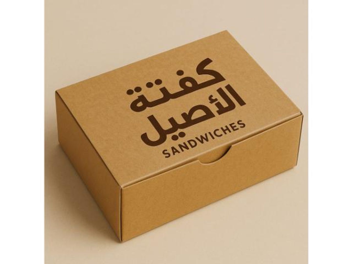 بوكس الاصيل 5 ساندوتش