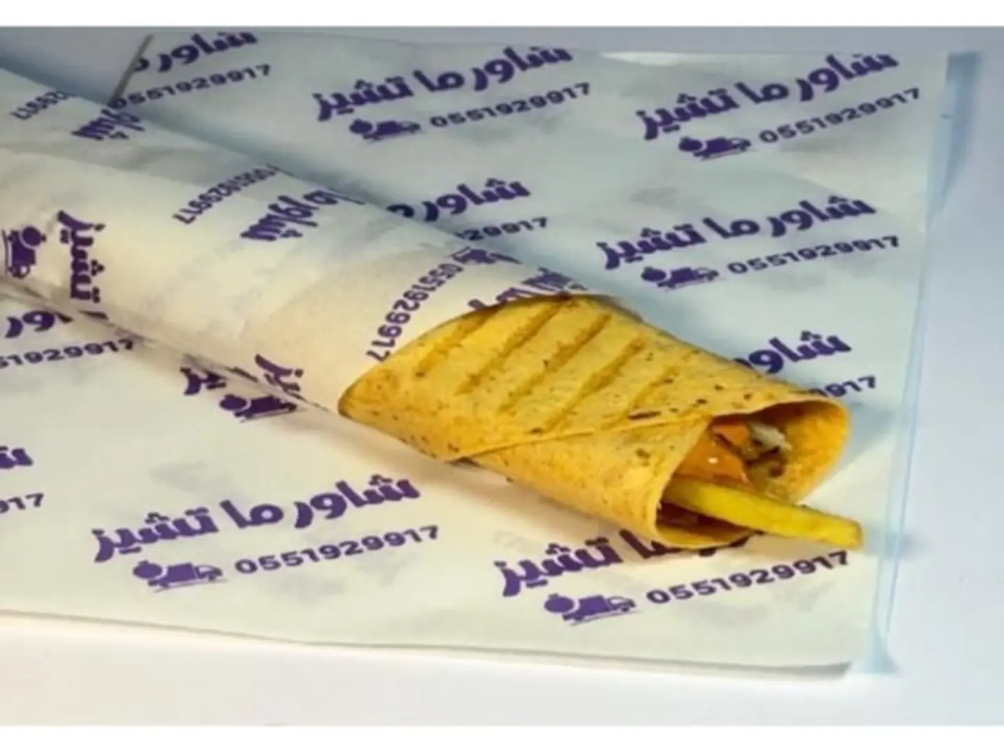 سبايسي شاورما