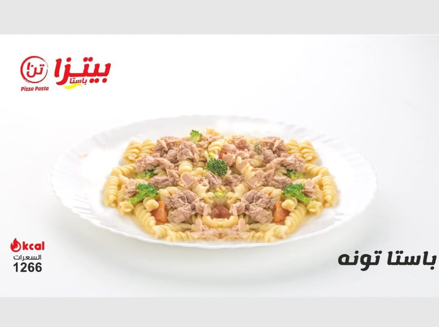 باستا تونه