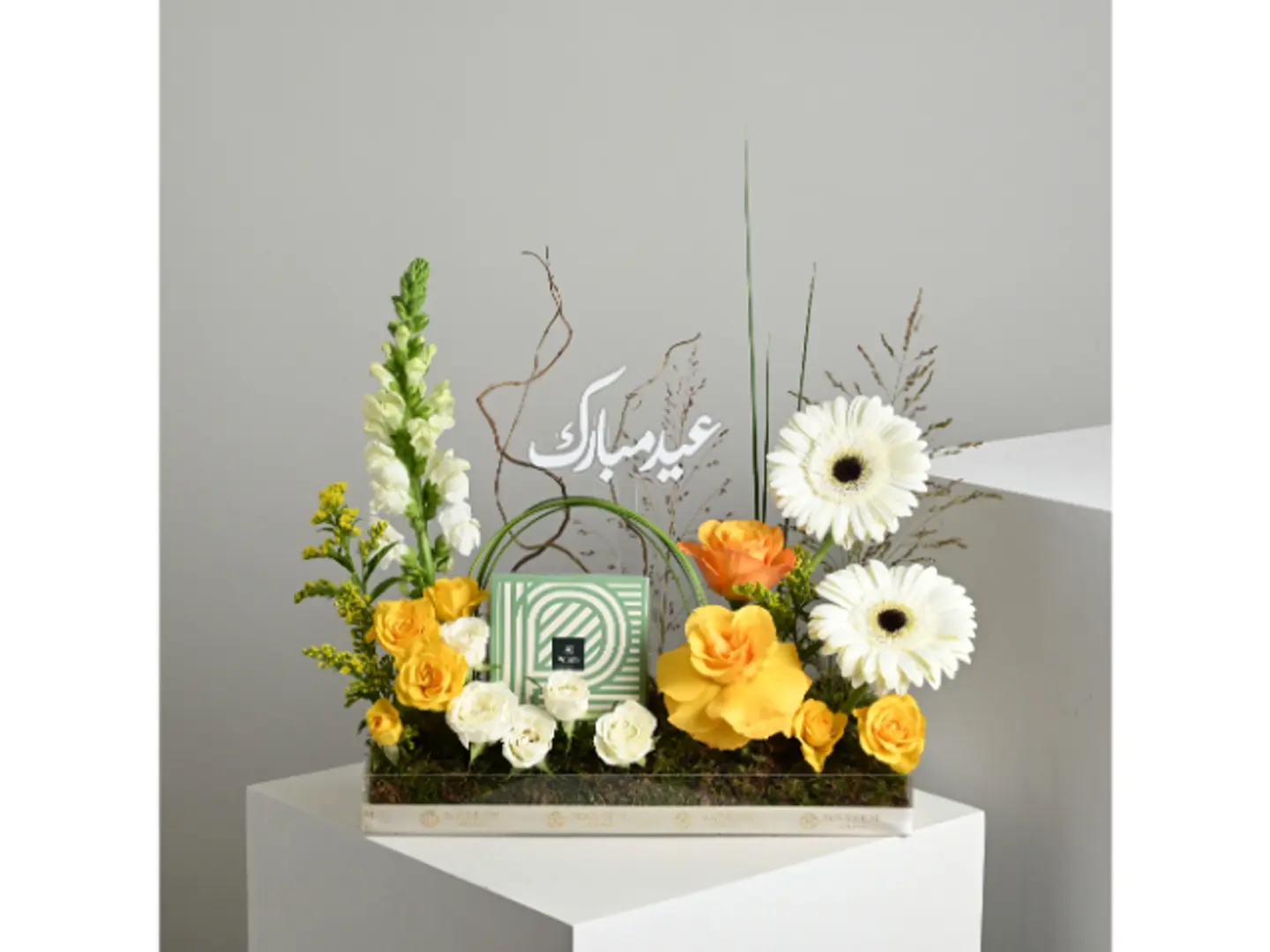 Welcome Eid Tray 1