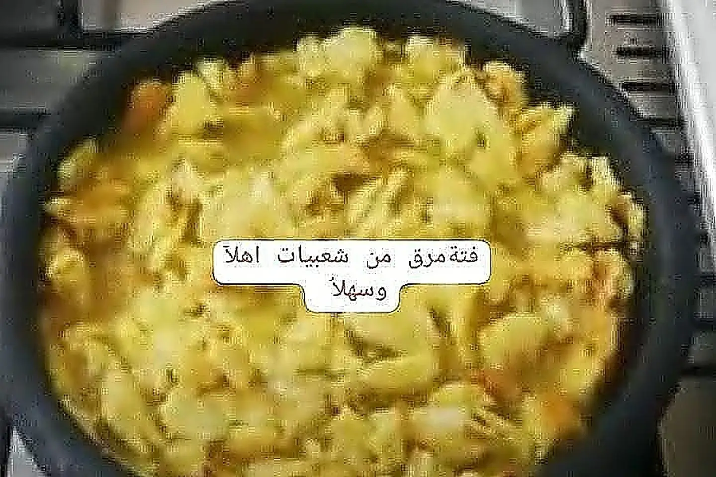 فته مرق