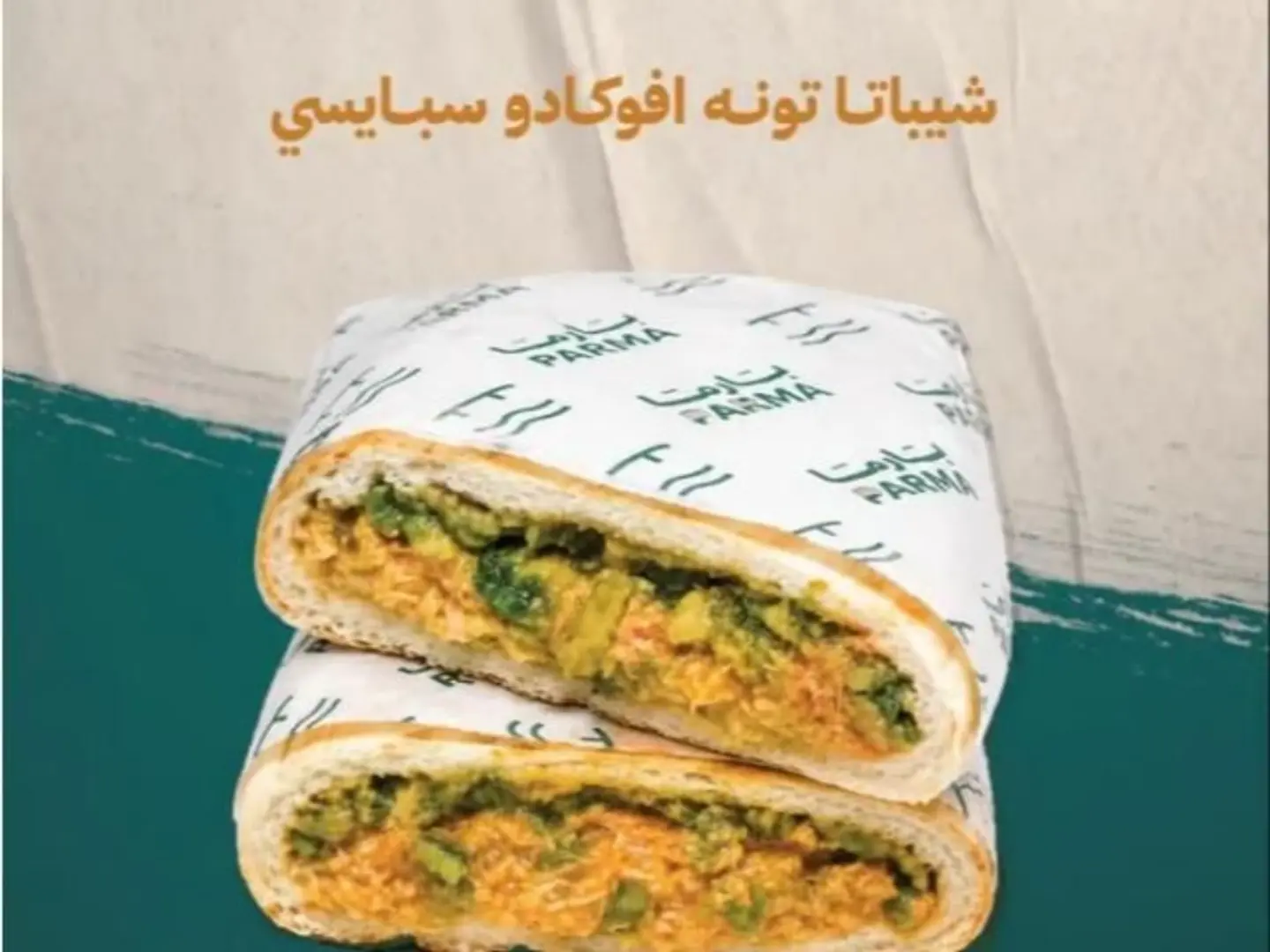 Avocado Tuna Sandwich