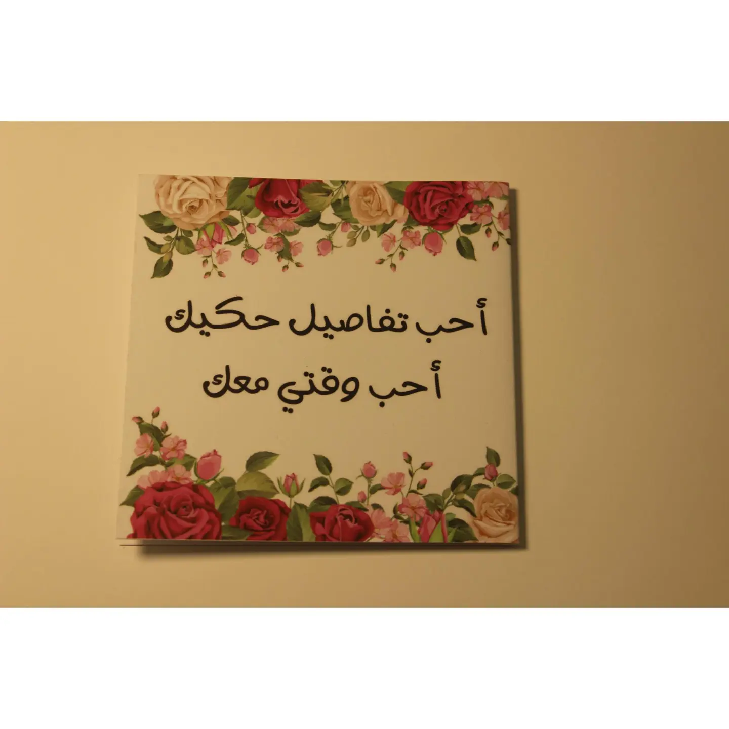 كرت احب تفاصيلك