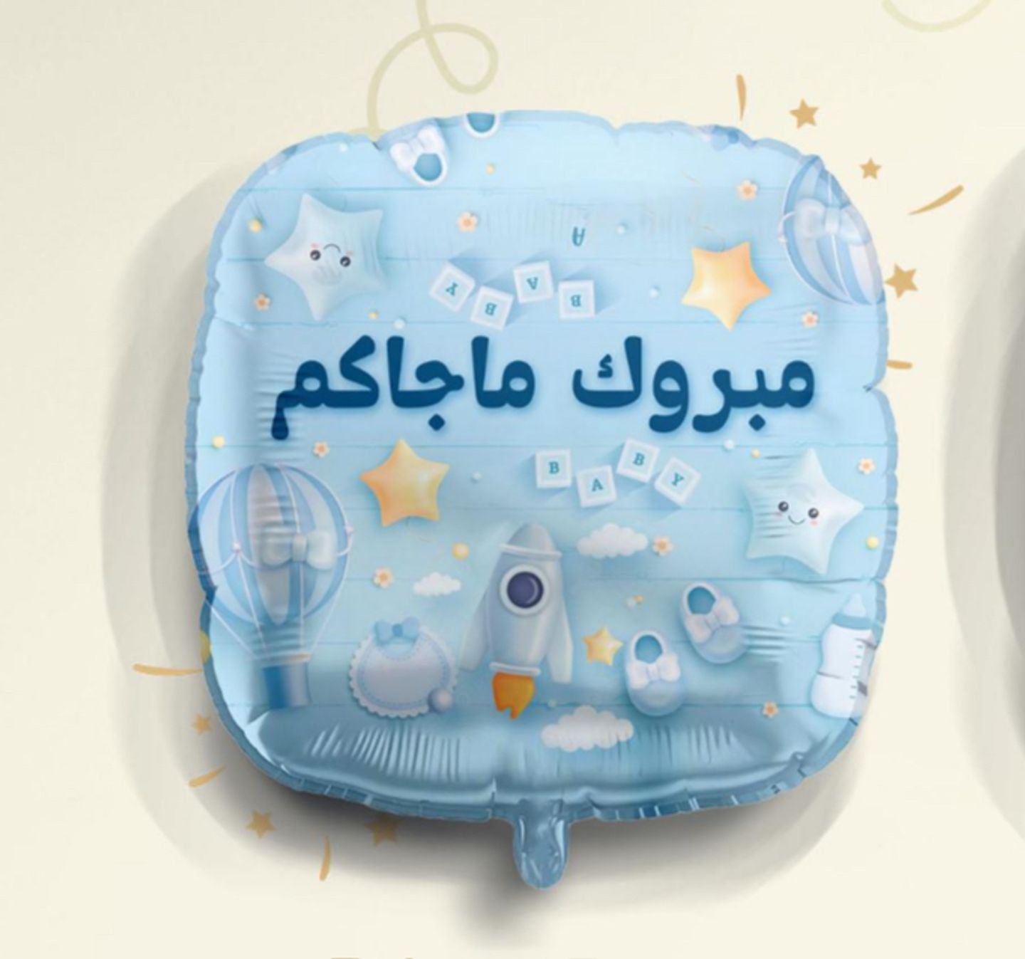 Balloon: Congratulations, You Have Not Yet Had A Baby