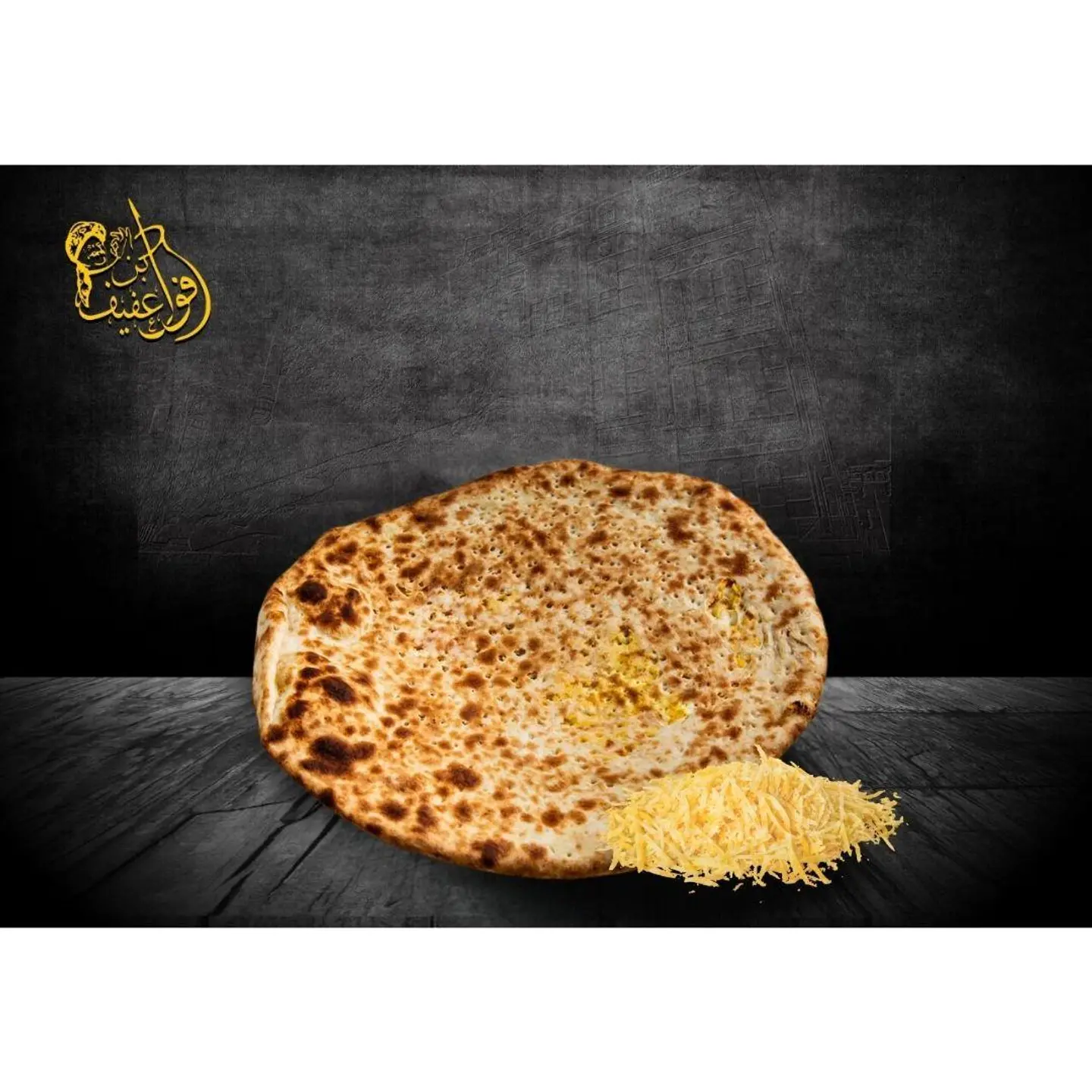 تميس عادي دبل جبنة شيدر