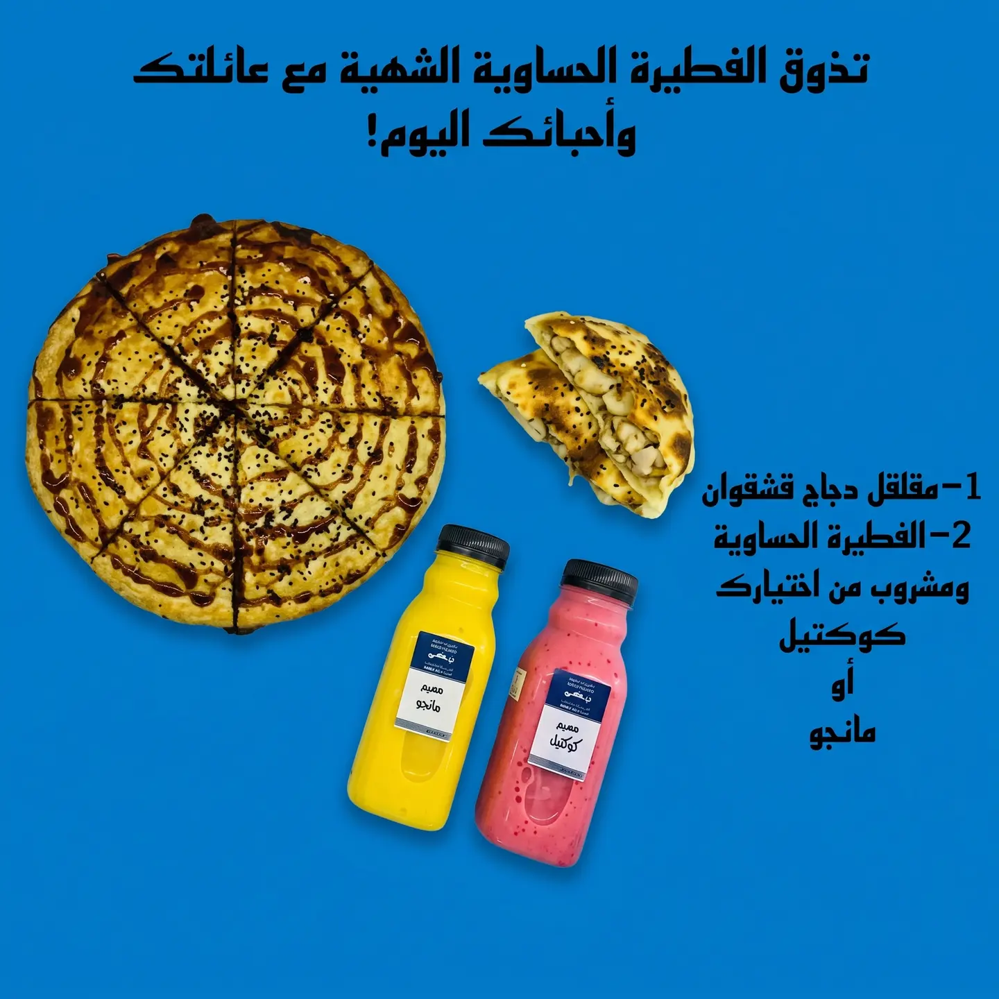 Hasawi Offer