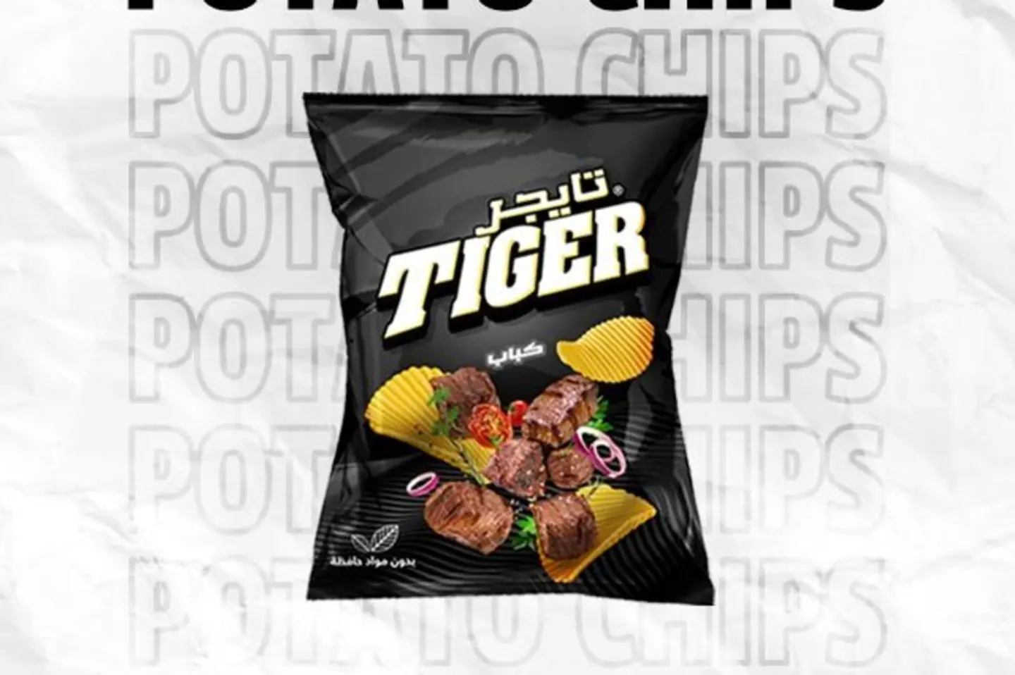 بطاطس شيبسي