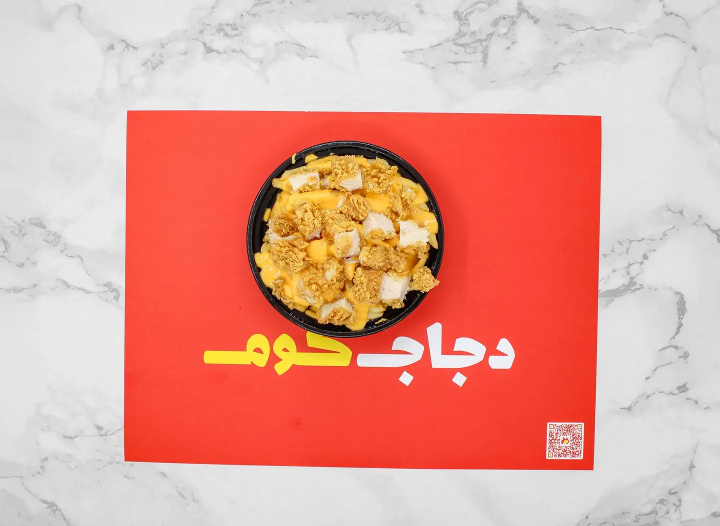 بطاطس دجاج بصوص الجبنة