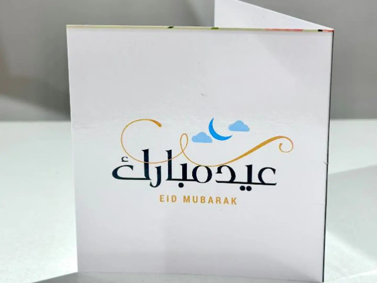 بطاقة العيد 4