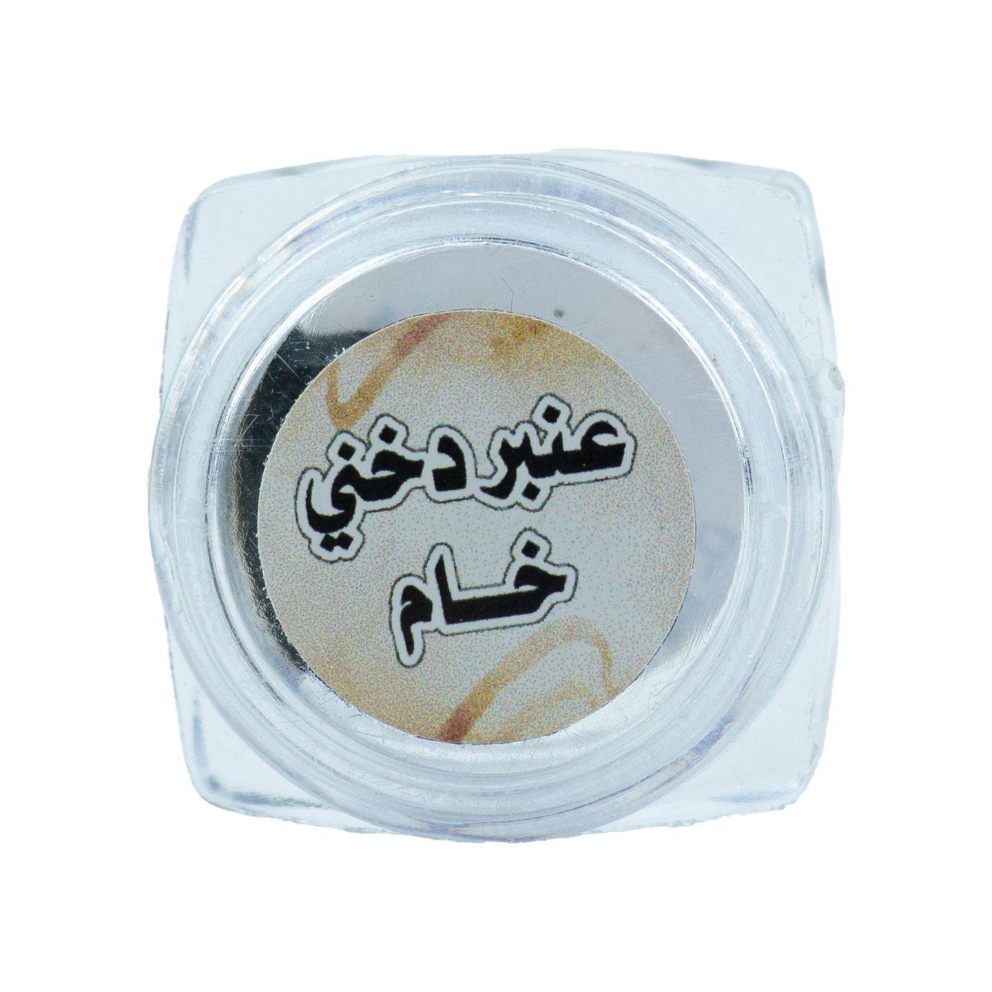 الحكمة العنبر الخام الدخني 4 جرام