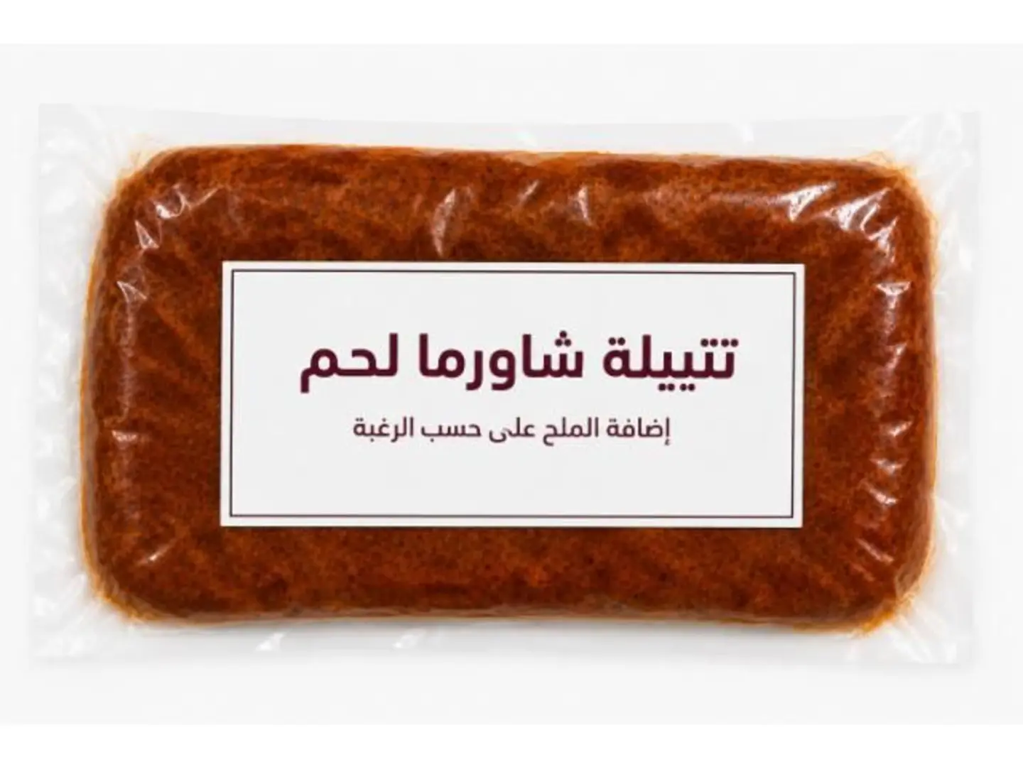 شاورما لحم العجل