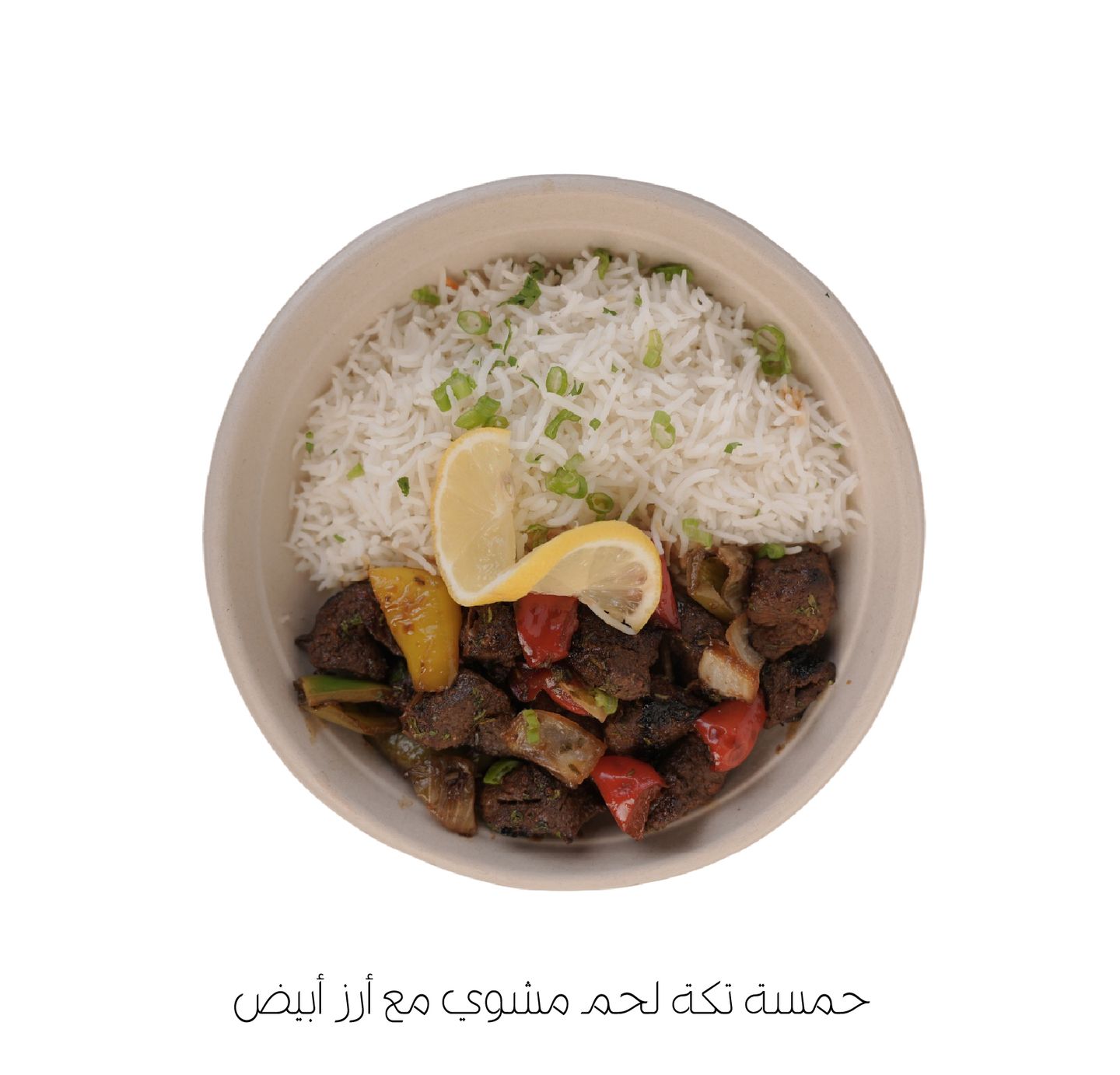 Five Grilled Lamb Tikka With White Rice