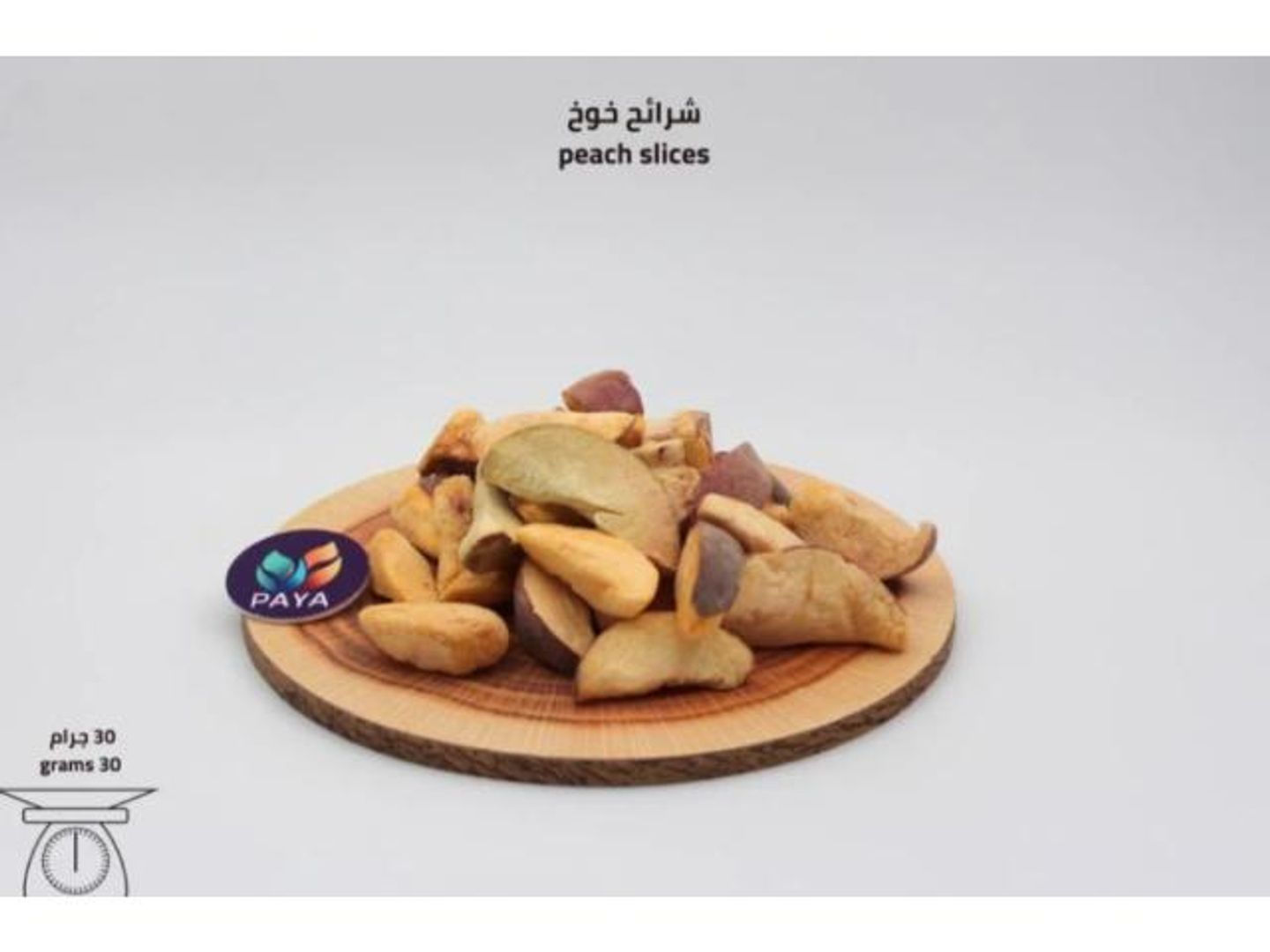 شرائح الخوخ المقرمشة