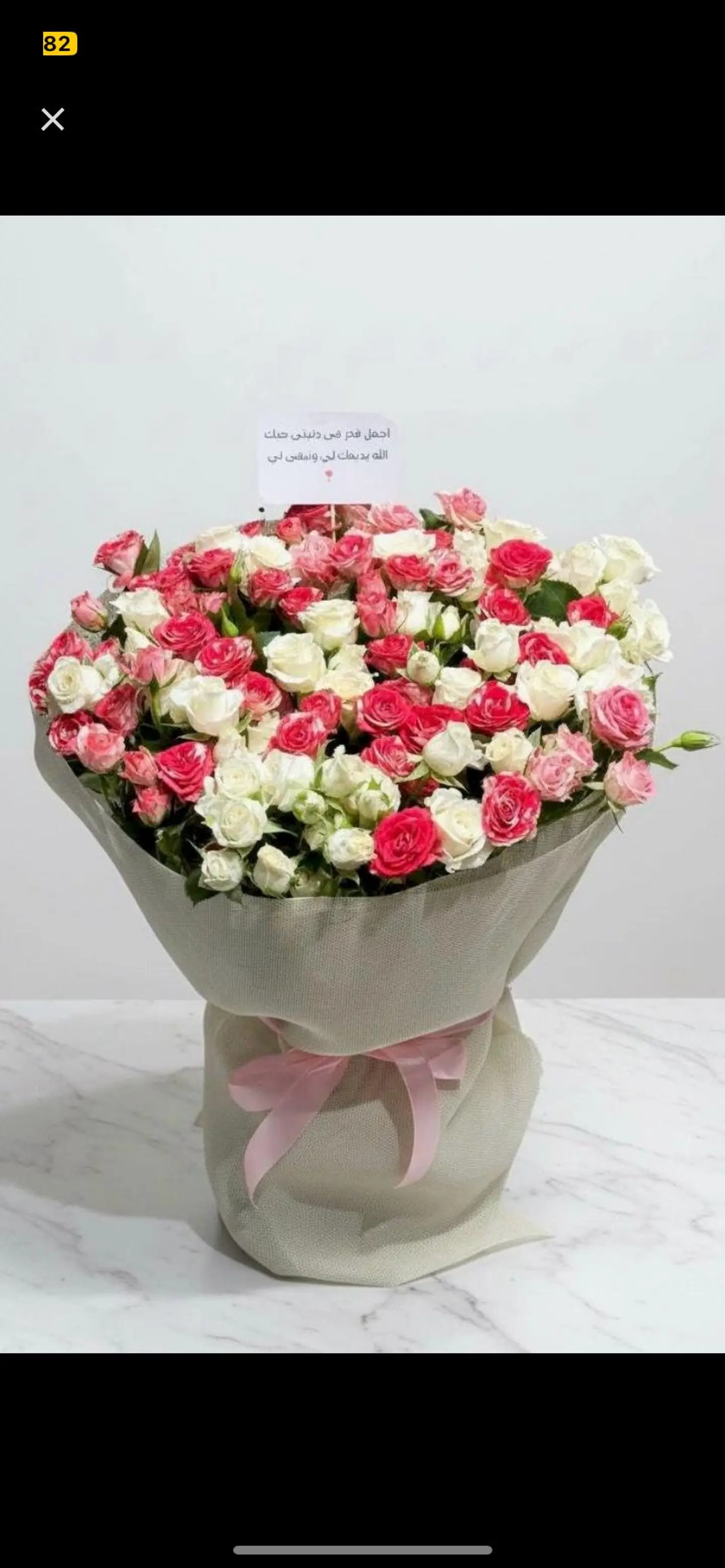 باقة عنوان الورد 911