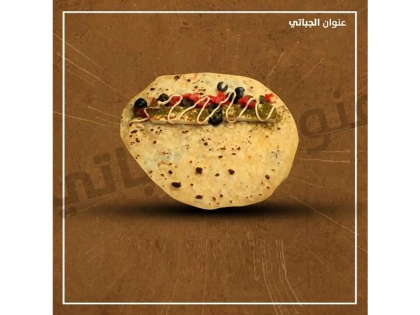 Chapati Halloumi Cheese