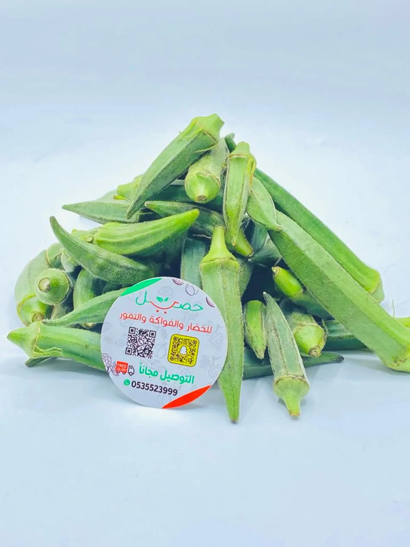 Okra 1000 Gm