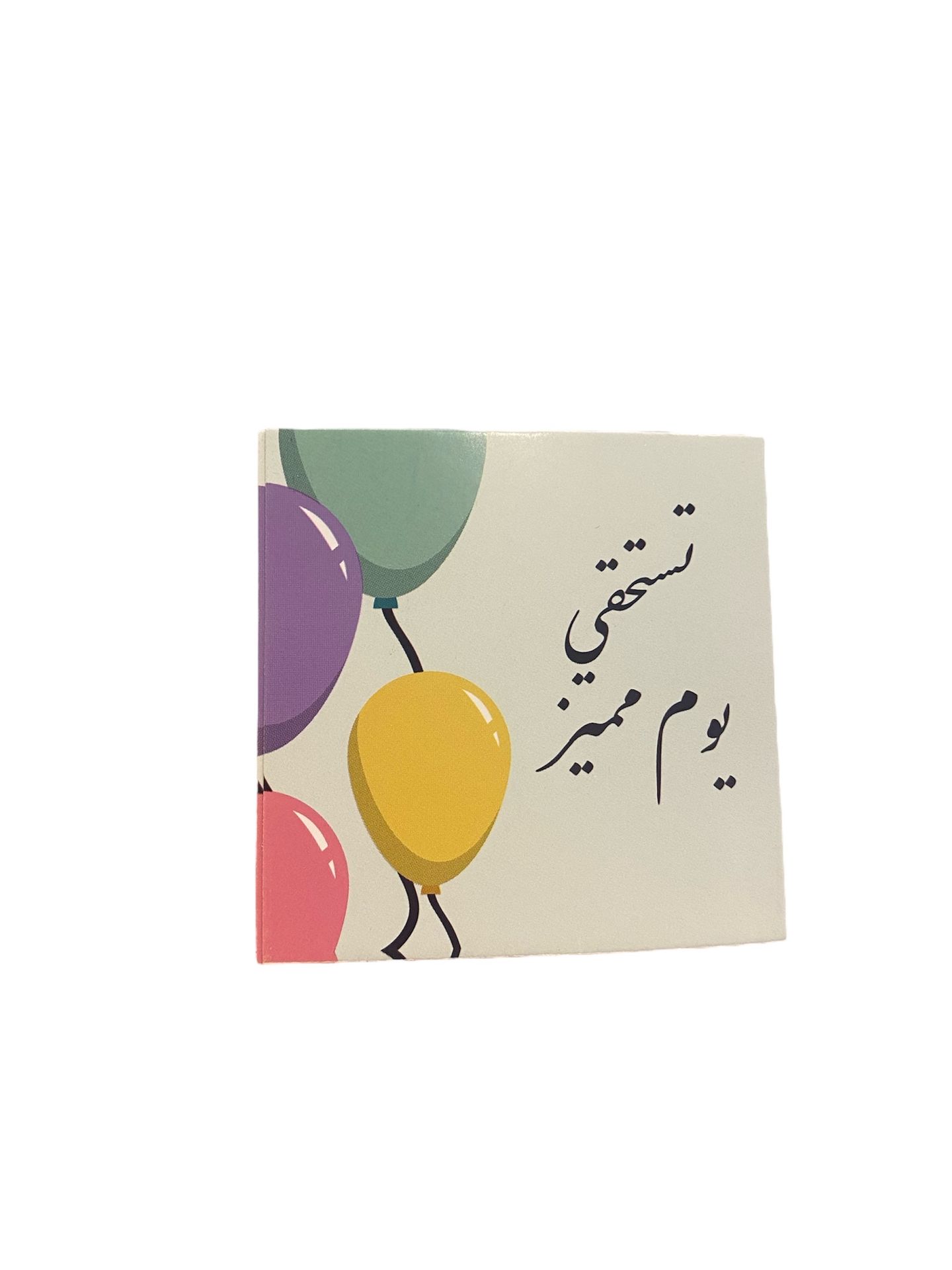 Card Special Day