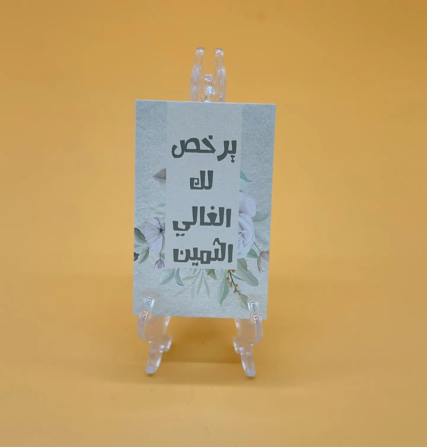 كرت يوم الام1