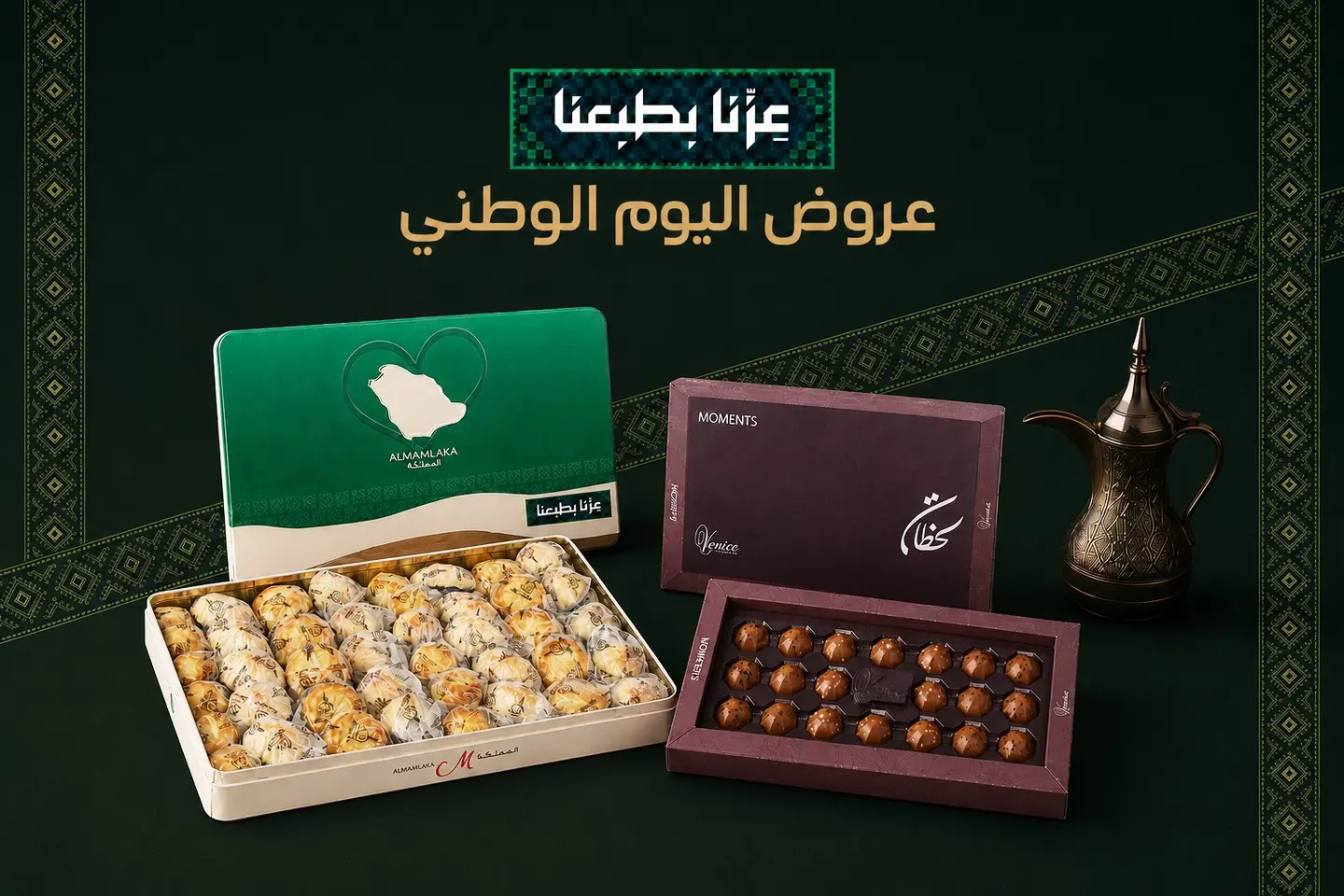 Maamoul & Moments Chocolate Offer